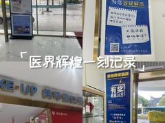 -美可普口腔医院(东街分店)