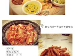 秘制红枣骨-文记壹心鸡(宝华路店)