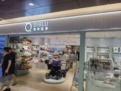 -国际蓝孩BabyInternational(杭州嘉里中心店)