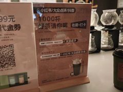 -奈雪茶院·茶室茶馆(广州粤海天地店)
