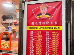 -黄毛鸭脖(汉阳总店)