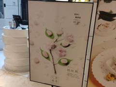 -阮大兴糕团(滨江宝龙店)