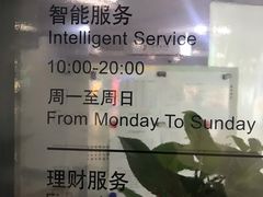 -中国工商银行(上海市徐汇支行华山路支行)