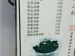 -沙湾姜撞奶甜品店(昌岗中路店)