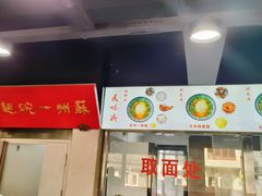 -美味斋(西北街店)