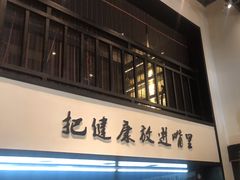 -茶叁酒肆·楚味江湖(菱角湖店)