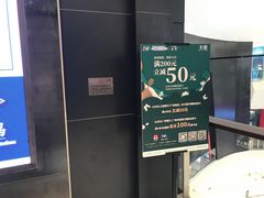 -铁公鸡·四川料理(天环广场店)