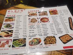 -金谷园饺子·烧烤(人大总店)