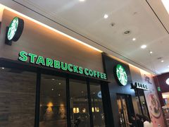 门面-星巴克(吉林财富广场店)