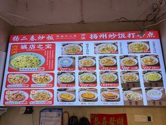 -扬二春炒饭(国庆路总店)