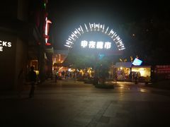 -绿地风尚天地广场