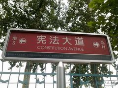 -山东大学(洪家楼校区)