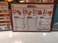 -炸物局(泊富I CITY店)