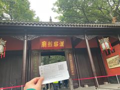 -成都武侯祠博物馆