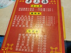 -食惠里小笼包面馆(越秀店)