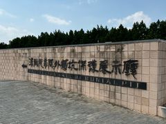 -汉景帝阳陵博物院