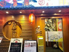 -鸟屋·烧鸟居酒屋(新世纪广场店)