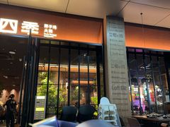 -同仁四季椰子鸡(福田车公庙店)