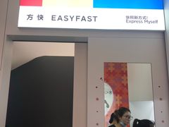 -方快-照相馆(金桥太茂商业广场店)