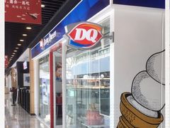 -DQ·蛋糕·冰淇淋(通州万达店)