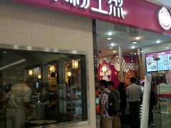 android_upload_pic-小杨生煎(乐坊虹井店)