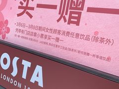 -COSTA COFFEE(国正中心店)