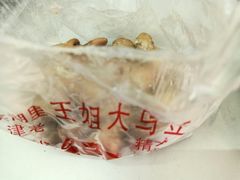 -洪湖里王姐大乌豆
