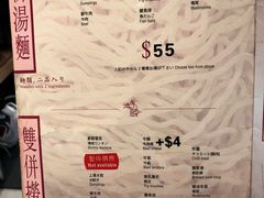 菜单-池记(尖沙咀店)