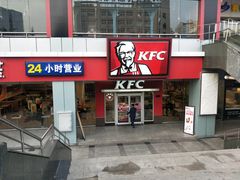 门面-肯德基(西安电子城店)