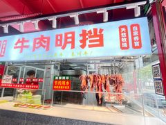 -养牛邓·潮汕牛肉海鲜自助火锅(广州店)