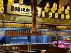 -喜鹊烤肉酒场(美乐城店)