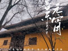 -西园戒幢律寺