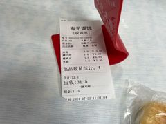 -海平馄饨(逍遥二路店)