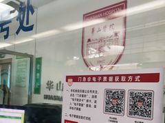 -复旦大学附属华山医院(江苏路分部)