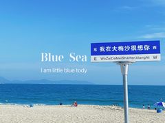 -大梅沙海滨公园