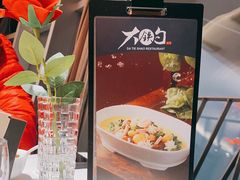 -大铁勺新津菜(迎水道店)
