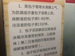 -舒小笼松针小笼包