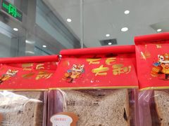 -艾莱克咖啡面包坊·甜心对白