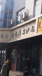 -欣艺美发沙龙