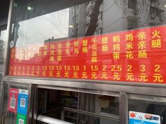 -庞记炸串