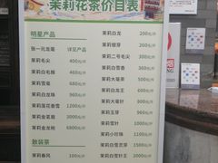 -张一元(总店)