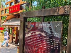 -云南民族村