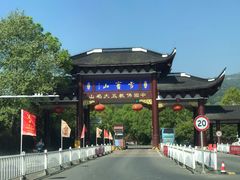 -溪口-滕头旅游景区