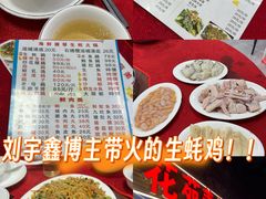 -花苑美食横琴生蚝火锅(拱北粤华路店)