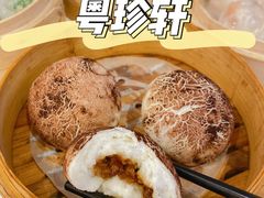 -粤珍轩.创始店.始于2001(含光门店)