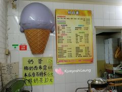 -成裕雪糕店(士多店)