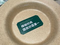 -费大厨辣椒炒肉(正大广场店)