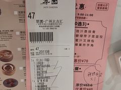 -翠园(广州太古汇店)