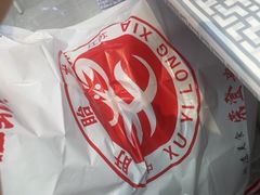 -於氏虾神(盱眙总店)