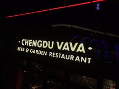 -成都娃娃花园餐厅 (南艺旗舰店)